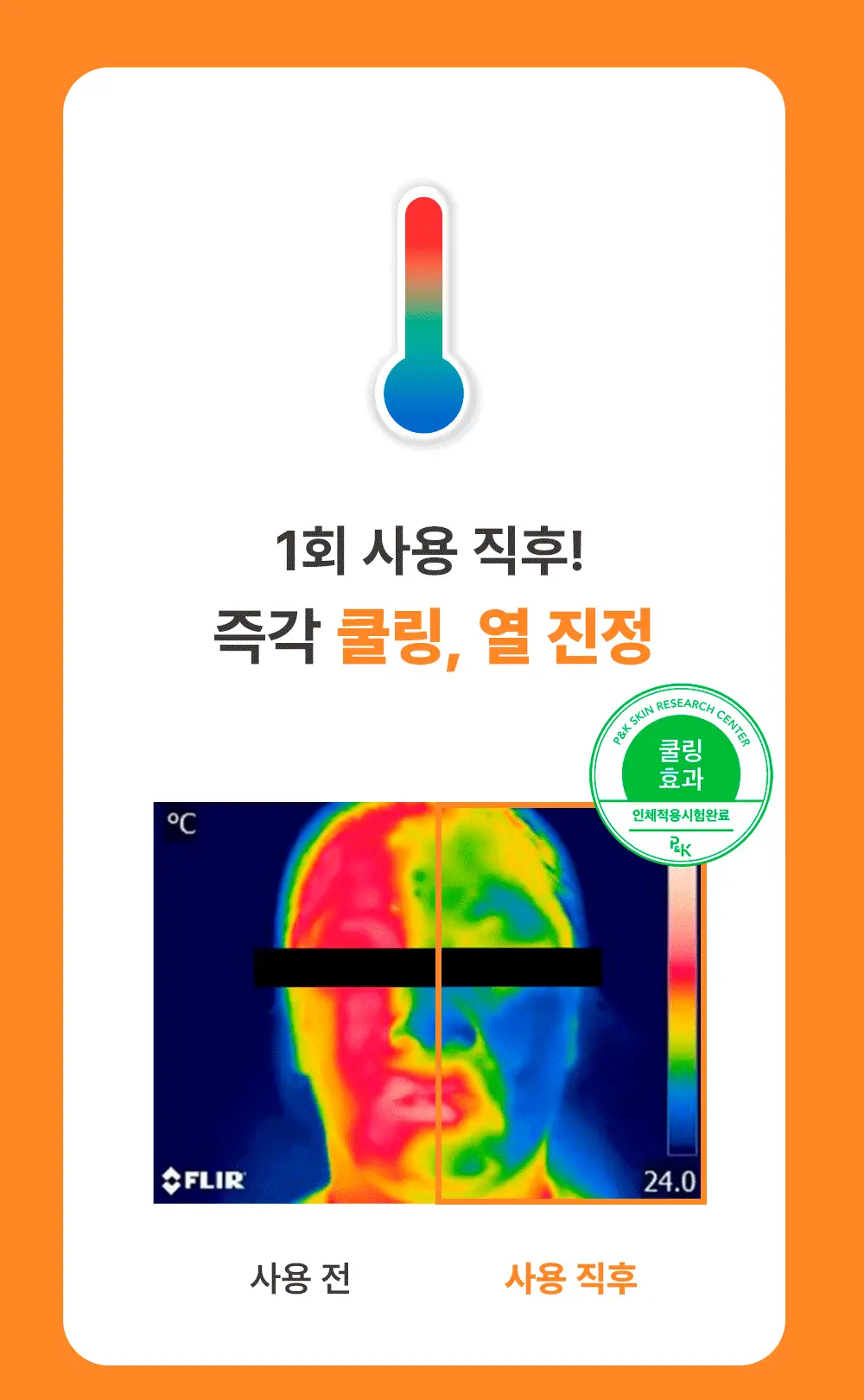 [열감진정] 이아이오 웰링 워시 오프 팩 110ml 기획 (+30g) 상세페이지 7